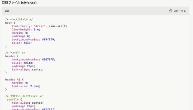 CSSファイル (style.css)